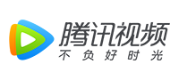 腾讯视频